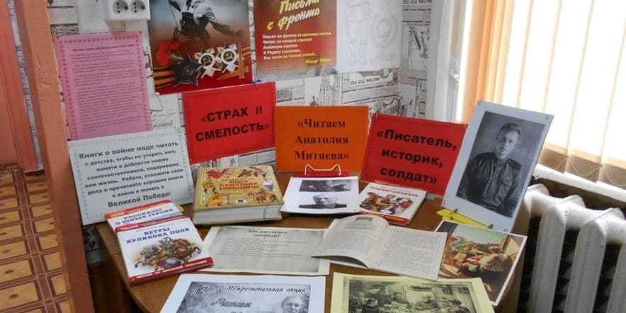 Основное изображение для события Книжная выставка «Писатель, историк, солдат»