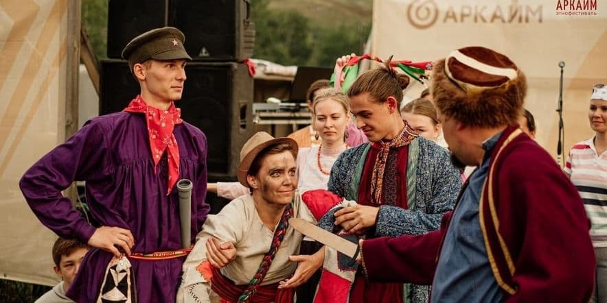 Основное изображение для события Областной фольклорно-этнографический фестиваль евразийских народов «Аркаим»