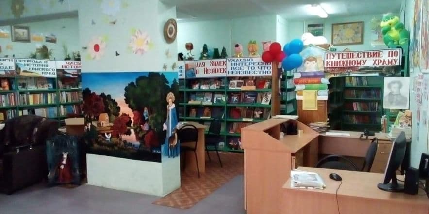 Основное изображение для учреждения Детский библиотечно-информационный центр № 1 г. Сальска