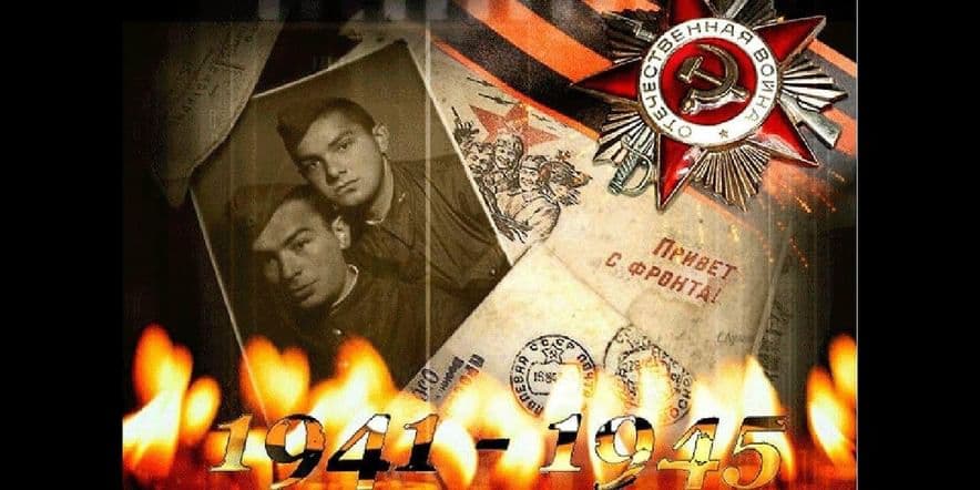 Основное изображение для события «Над памятью братской, над могилой солдатской, огонь негасимый горит…»