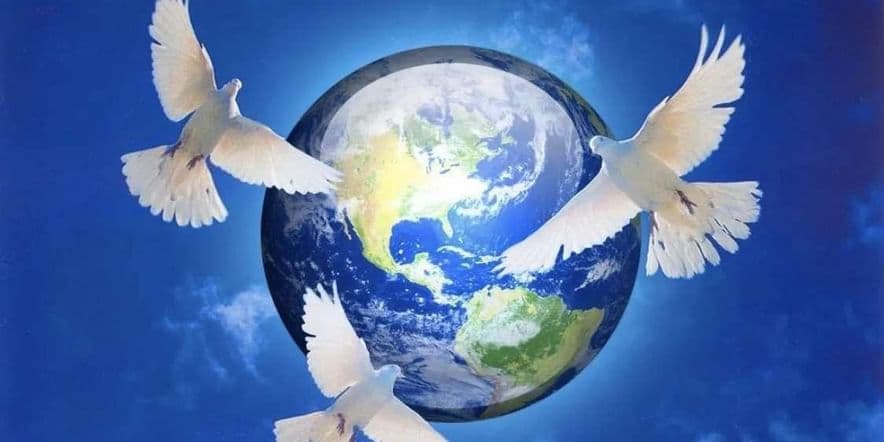 Основное изображение для события Беседа «Мир детям всей планеты!»