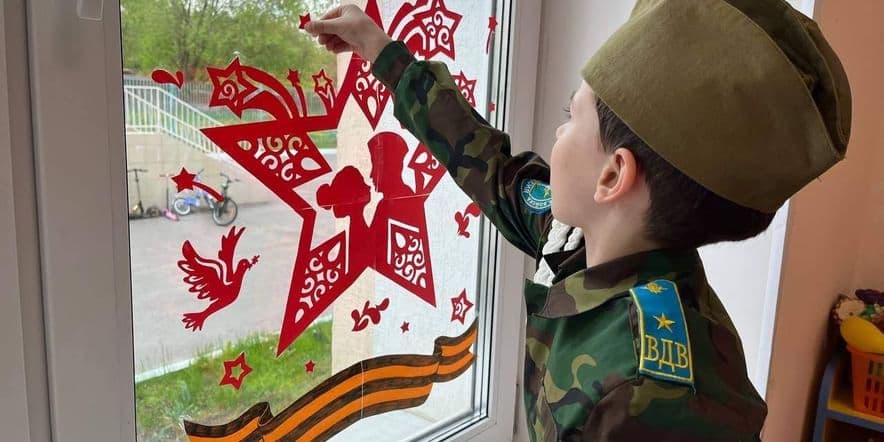Основное изображение для события Всероссийская патриотическая акция «Окна Победы»