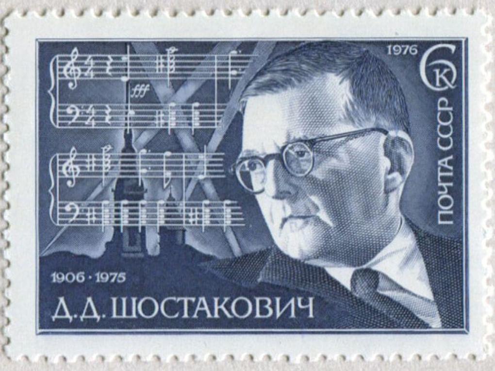 Федор Федоровский. Марка почтовая 6 коп. Почтовая марка ко дню рождения композитора Дмитрия Шостаковича. 1976. Белгородский государственный историко-краеведческий музей, Белгород