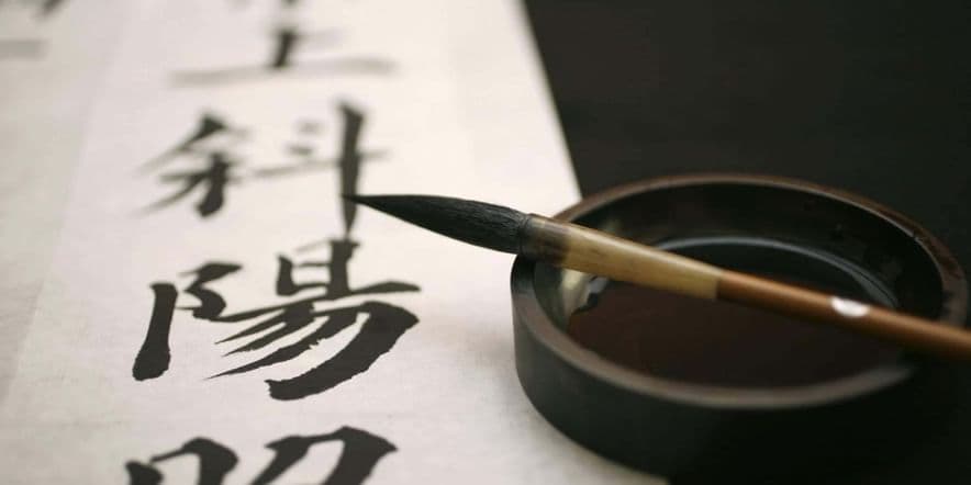 Основное изображение для события Мастер-класс «Японская каллиграфия»