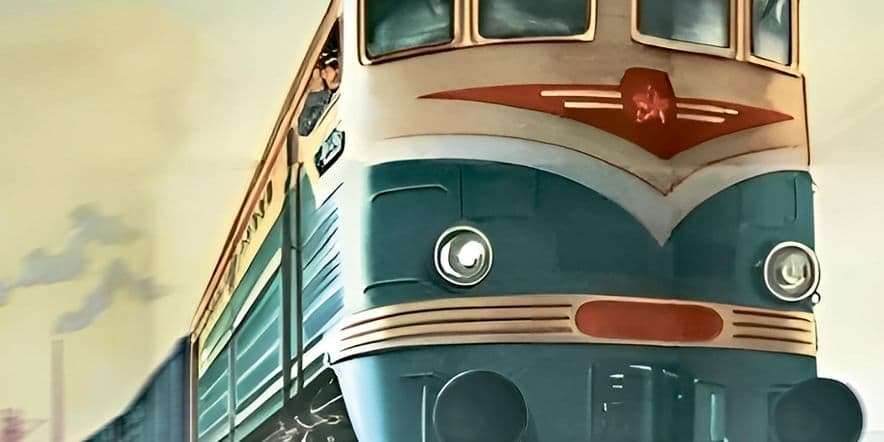 Основное изображение для события Выставка «Агитпоезд: воронежский маршрут. К 90-летию области»