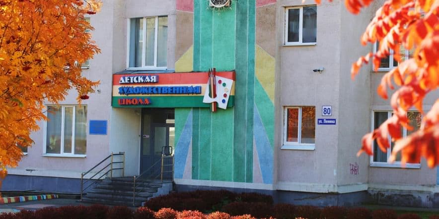 Основное изображение для учреждения Краснотурьинская детская художественная школа