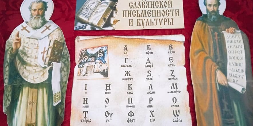 Основное изображение для события Игра «Славянских букв серебряная россыпь»