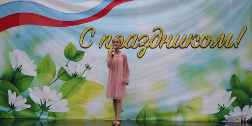 Основное изображение для события «С Россией в сердце» — праздничное мероприятие ко Дню России, концерт.