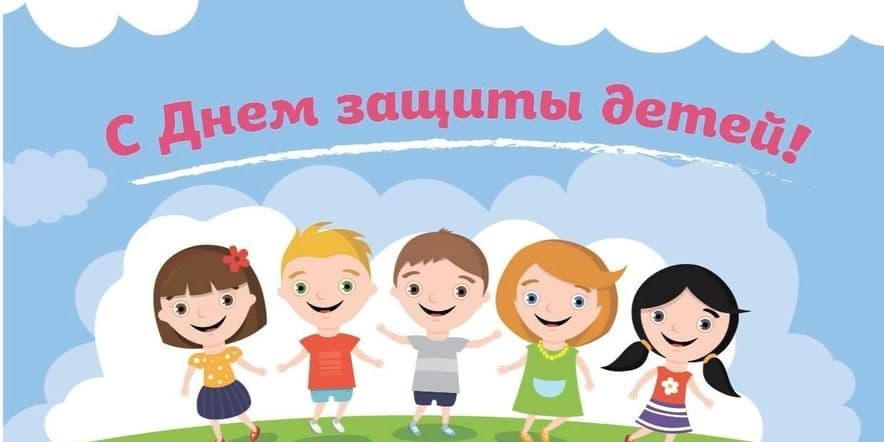 Основное изображение для события Праздничная программа «Счастье, солнце, дружба, вот что детям нужно!»