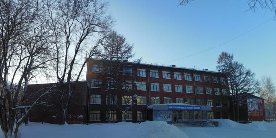 Основное изображение для учреждения Кузбасский педагогический колледж