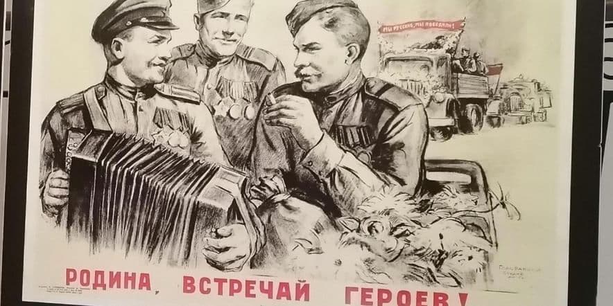 Основное изображение для события «Плакаты войны. На пути к Великой Победе»