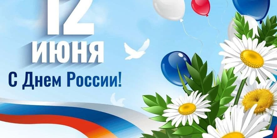 Основное изображение для события Цвети и пой, моя Россия