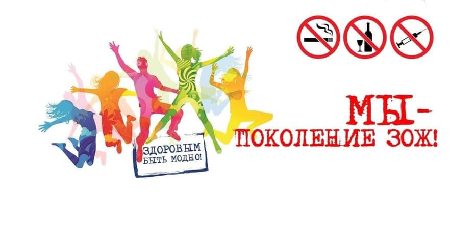 Основное изображение для события Час здоровья «Выбери жизнь без табачного дыма»