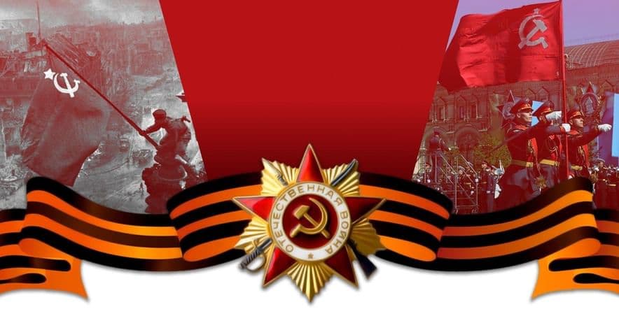 Основное изображение для события Праздничное мероприятие, посвященное 79-й годовщине победы в Великой Отечественной войне