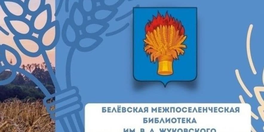 Основное изображение для события Книжная выставка «Дорога к Победе шла через Крым»»