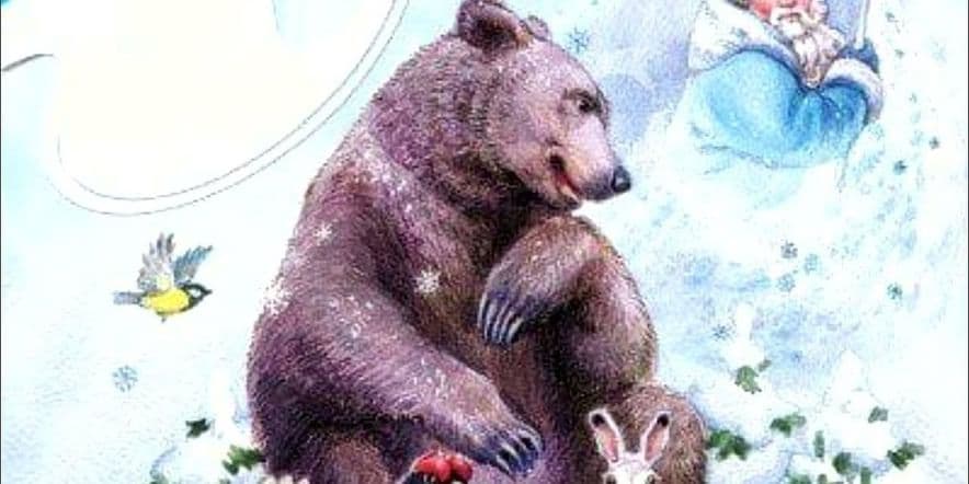 Основное изображение для события Программа «Круиз по сказкам. Заяц, косач, медведь и дед мороз»