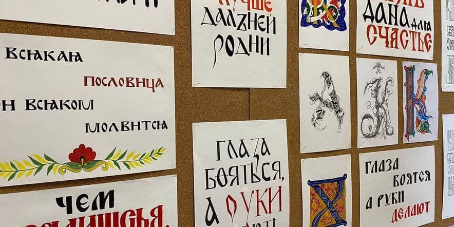 Основное изображение для события выставка «Дни славянской письменности»
