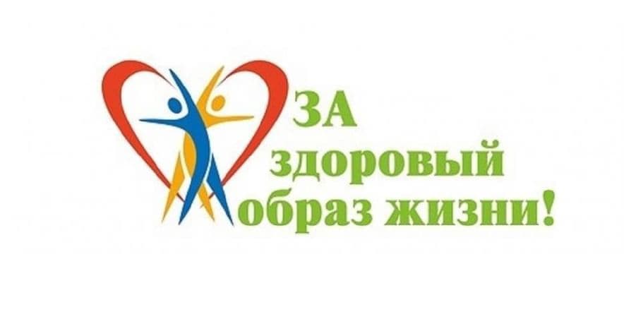Основное изображение для события Акция «За здоровый образ жизни» (к всемирному Дню без табака)