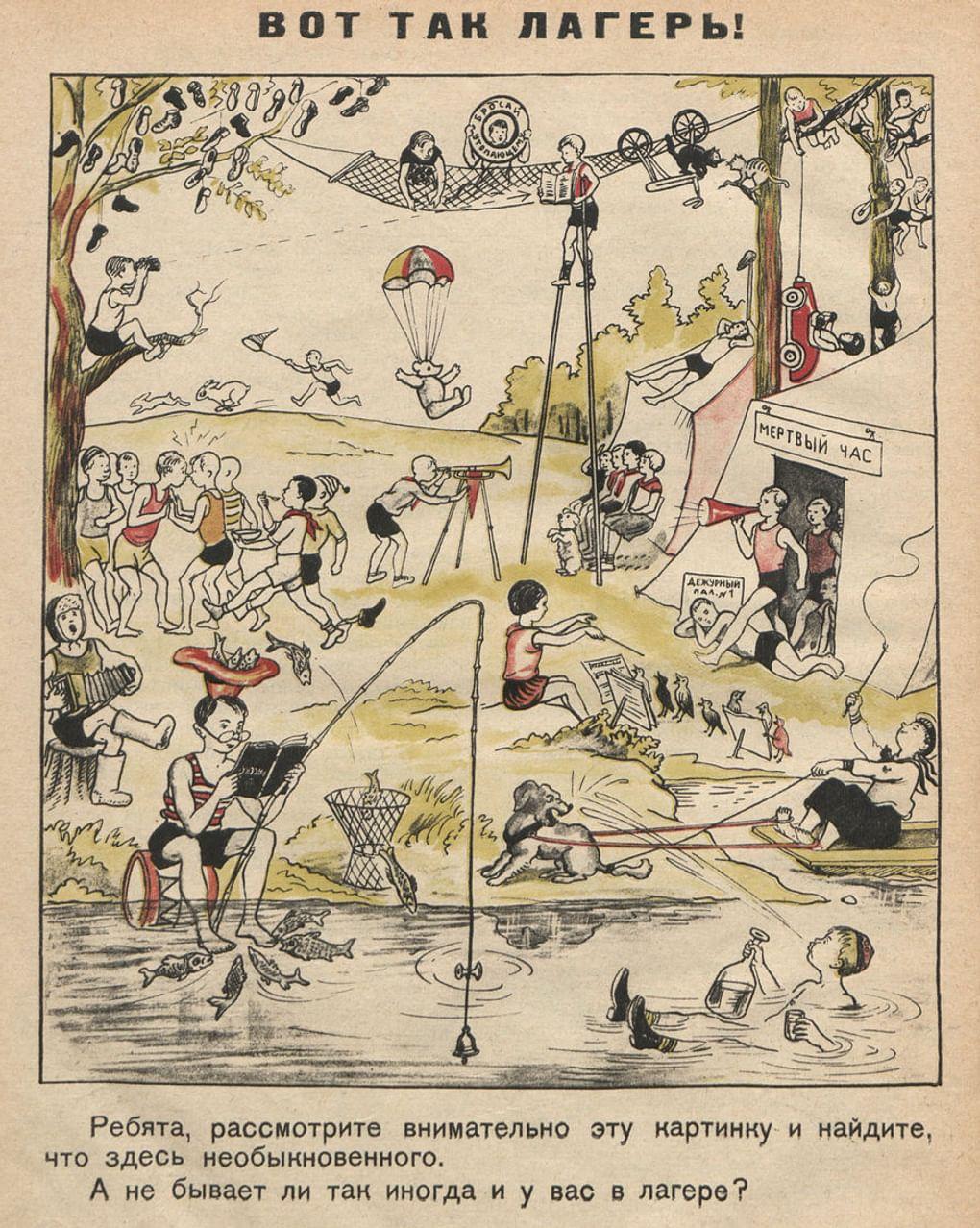 Журнал «Мурзилка» № 7. Москва: Детгиз, 1937