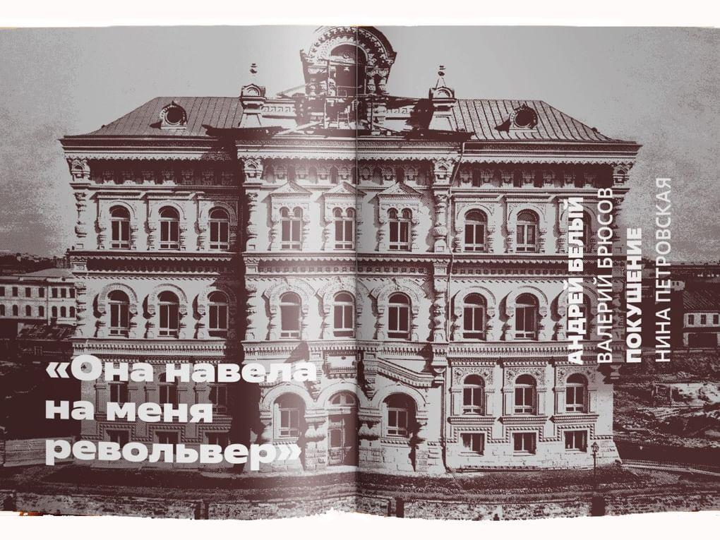 Разворот книги Алексея Белякова «Твое Величество — Политехнический!» Большие люди Большой аудитории». Фотография предоставлена организаторами