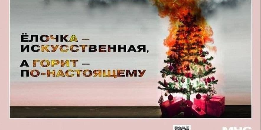 Основное изображение для события «Безопасность начинается с тебя». Выставка плакатов МЧС России.