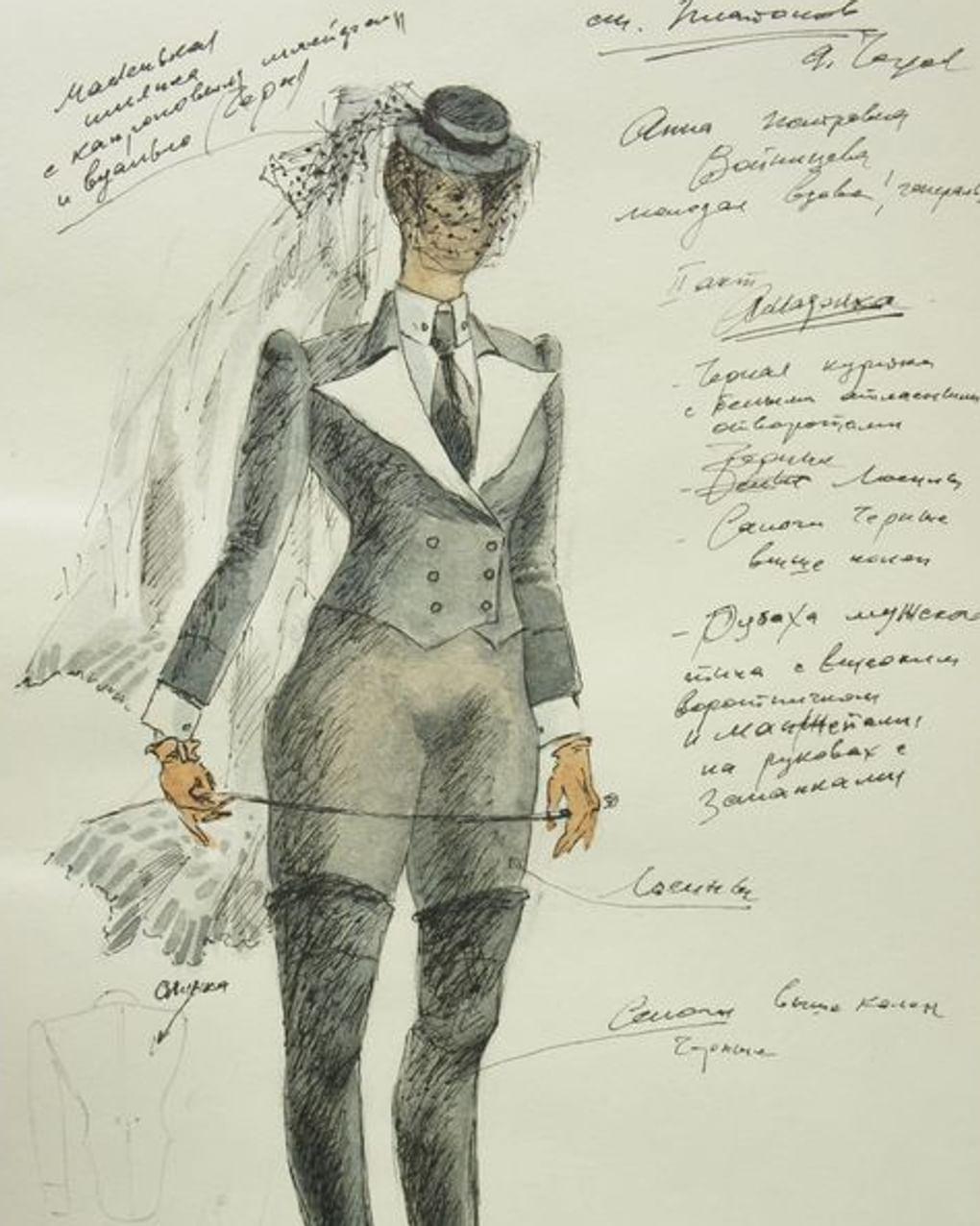 Николай Ливада. Эскиз костюма Анны Войницевой к спектаклю «Платонов». Конец 1980-х годов. Таганрогский государственный литературный и историко-архитектурный музей-заповедник, Таганрог