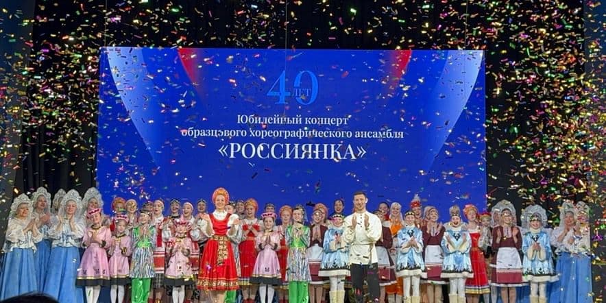 Основное изображение для события Отчетный концерт ансамбля «Россиянка»