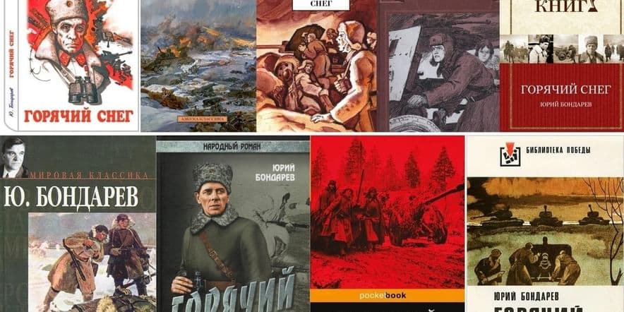 Основное изображение для события Книжная выставка «Книги войны и Победы»