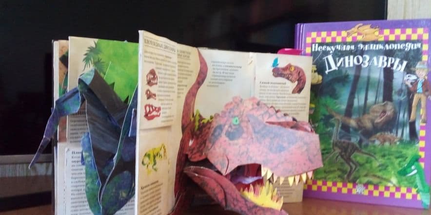 Основное изображение для события Книжные раскопки «Маленькие истории о больших динозаврах»