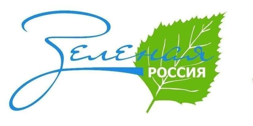 Основное изображение для события Экологический час «Зелёная Россия»
