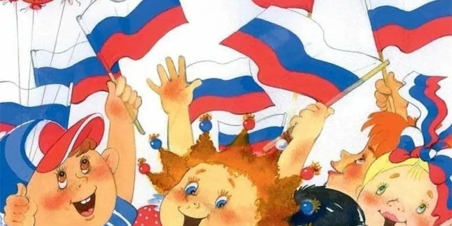 Основное изображение для события «Россия — это мы»