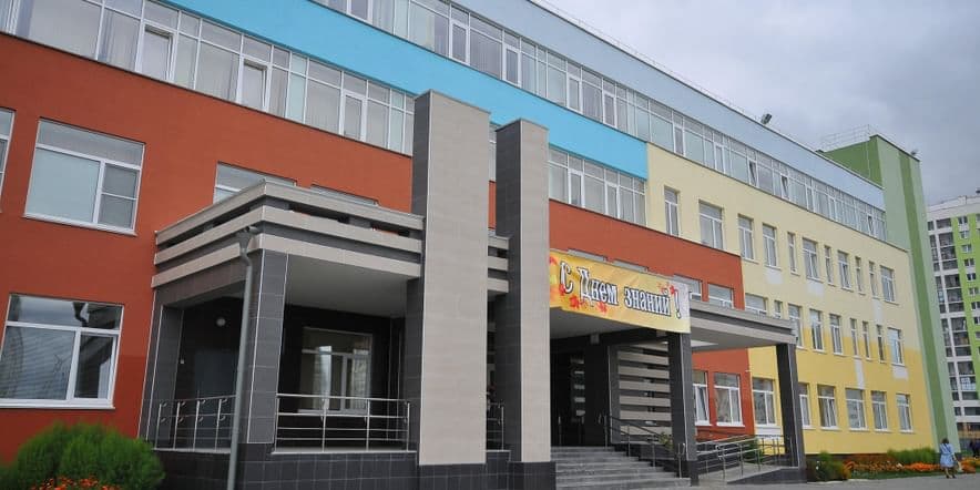 Основное изображение для учреждения Средняя общеобразовательная школа № 16 г. Екатеринбурга