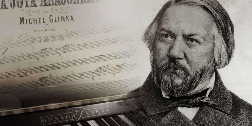 Основное изображение для события Великий русский композитор М.И. Глинка