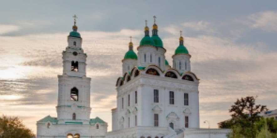 Основное изображение для учреждения Ансамбль Астраханского кремля