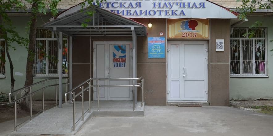 Основное изображение для учреждения Детская библиотека имени К.Я. Лагунова г. Тюмени