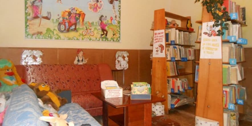 Основное изображение для учреждения Детская библиотека-филиал им. Т.Г. Шевченко