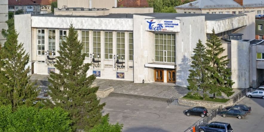 Основное изображение для учреждения Рязанский государственный областной театр кукол