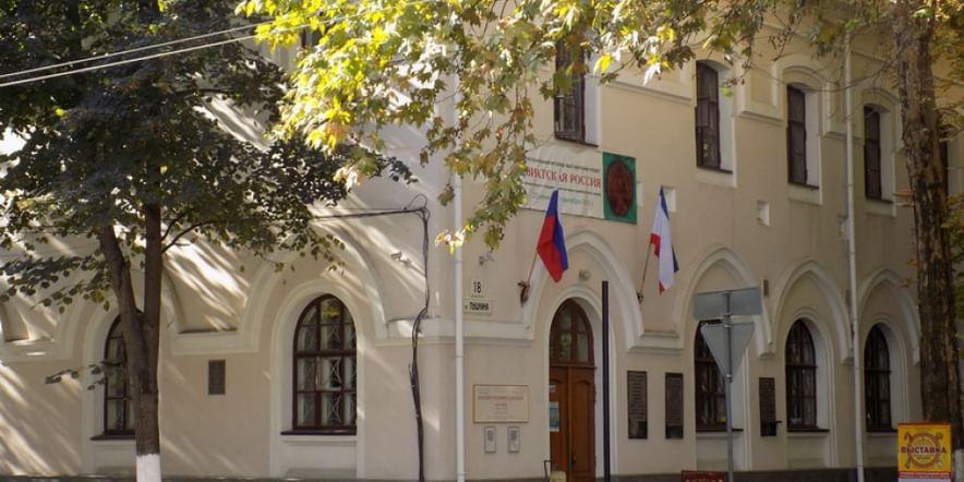 Основное изображение для учреждения Крымский этнографический музей