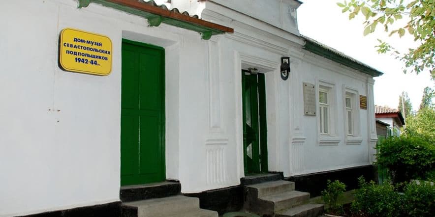 Основное изображение для учреждения Дом-музей севастопольского подполья