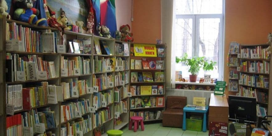 Основное изображение для учреждения Детская библиотека № 114