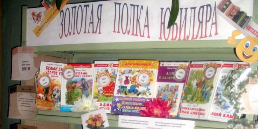 Основное изображение для учреждения Детский отдел Плавской городской библиотеки