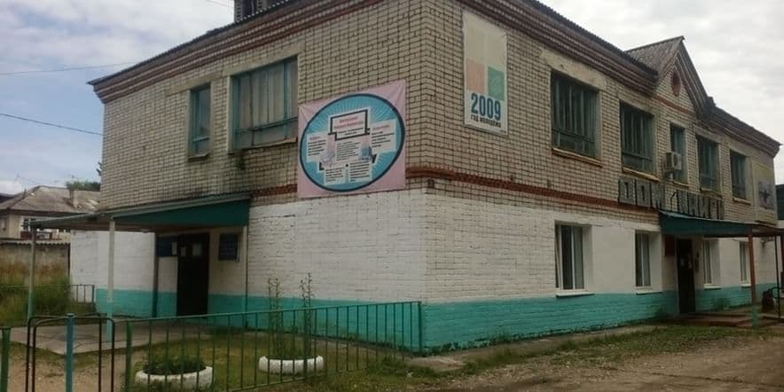 Основное изображение для учреждения Межпоселенческая центральная библиотека Мазановского района