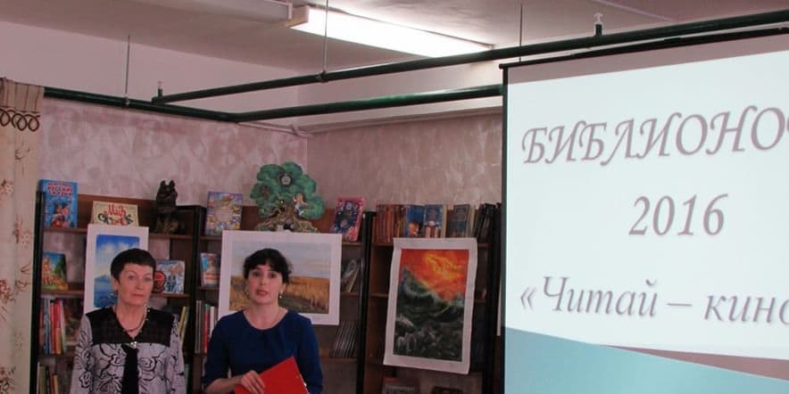 Основное изображение для учреждения Библиотечная система Усть-Камчатского сельского поселения