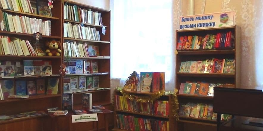 Основное изображение для учреждения Тисульская модельная библиотека семейного чтения