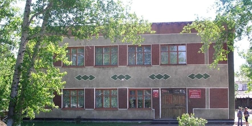 Основное изображение для учреждения Волчихинская межпоселенческая модельная библиотека