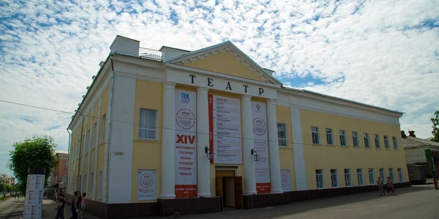 Основное изображение для учреждения Драматический театр города Вольска