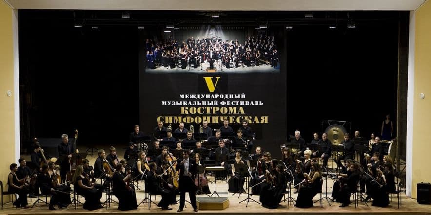 Основное изображение для обзора коллектива Костромской губернский симфонический оркестр под управлением Павла Герштейна