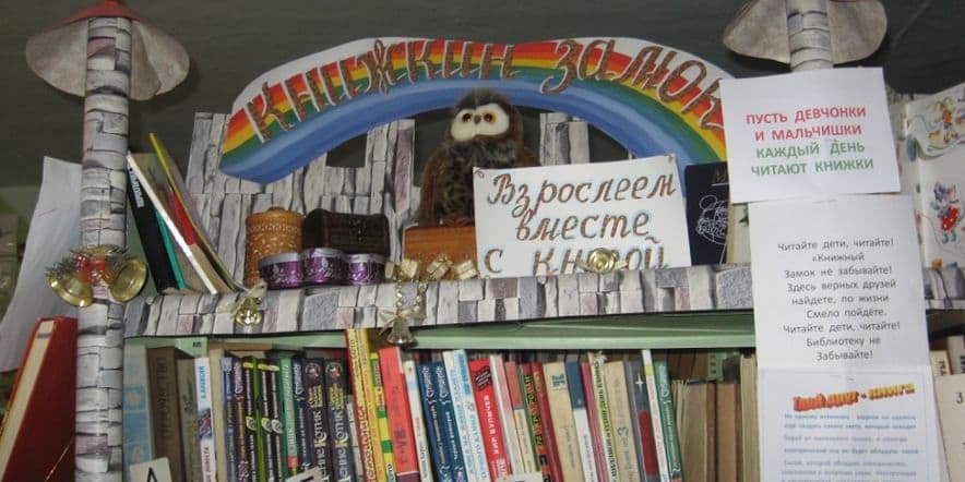 Основное изображение для учреждения Библиотека-филиал п. Нельмач