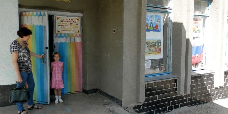 Основное изображение для учреждения Детская библиотека № 9 п. Новоозерное