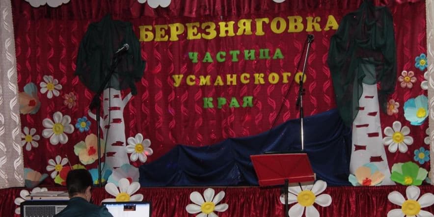 Основное изображение для учреждения Березняговский досуговый центр